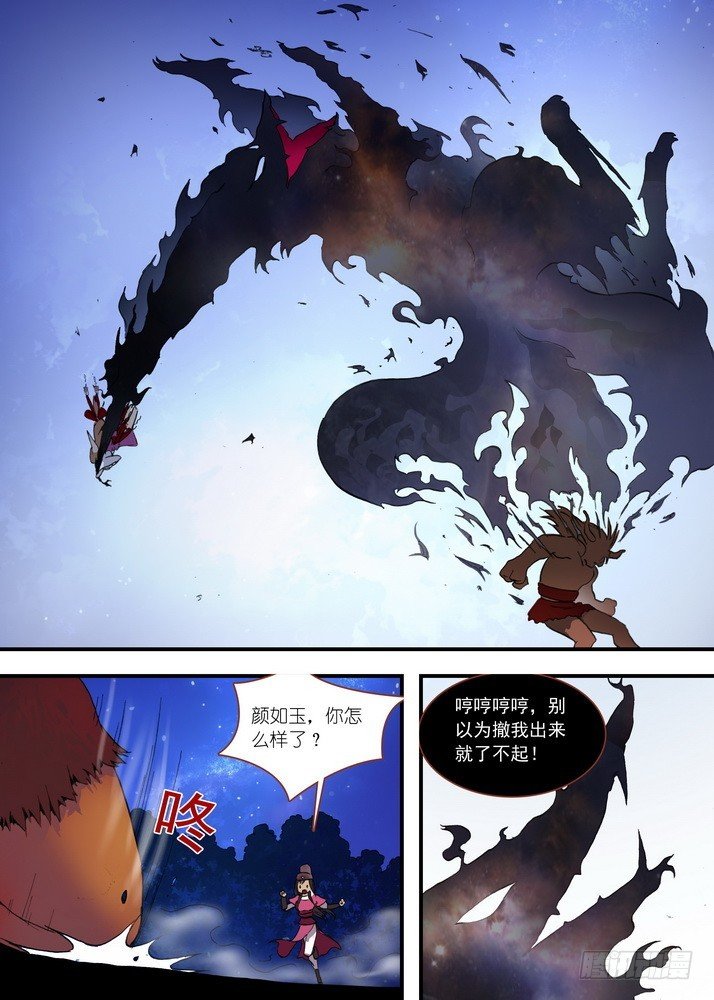 总084·最强红线仙（下）