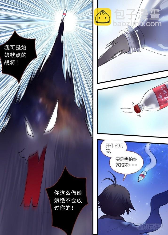 总084·最强红线仙（下）