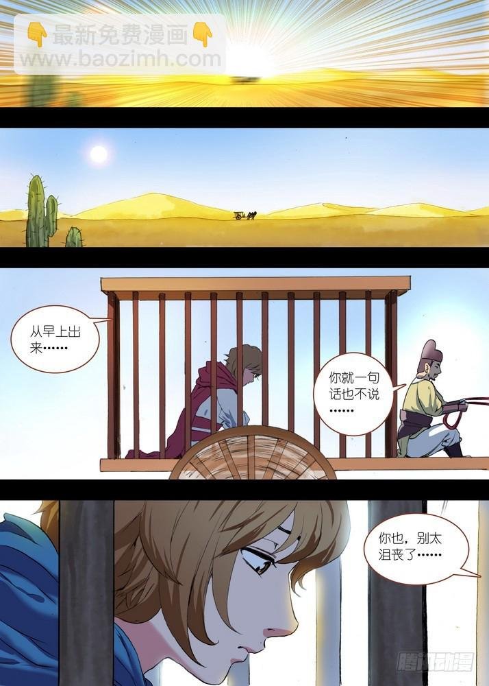 总084·最强红线仙（下）