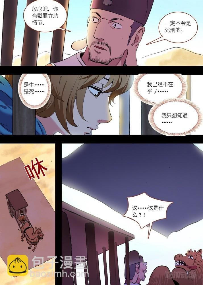 总084·最强红线仙（下）