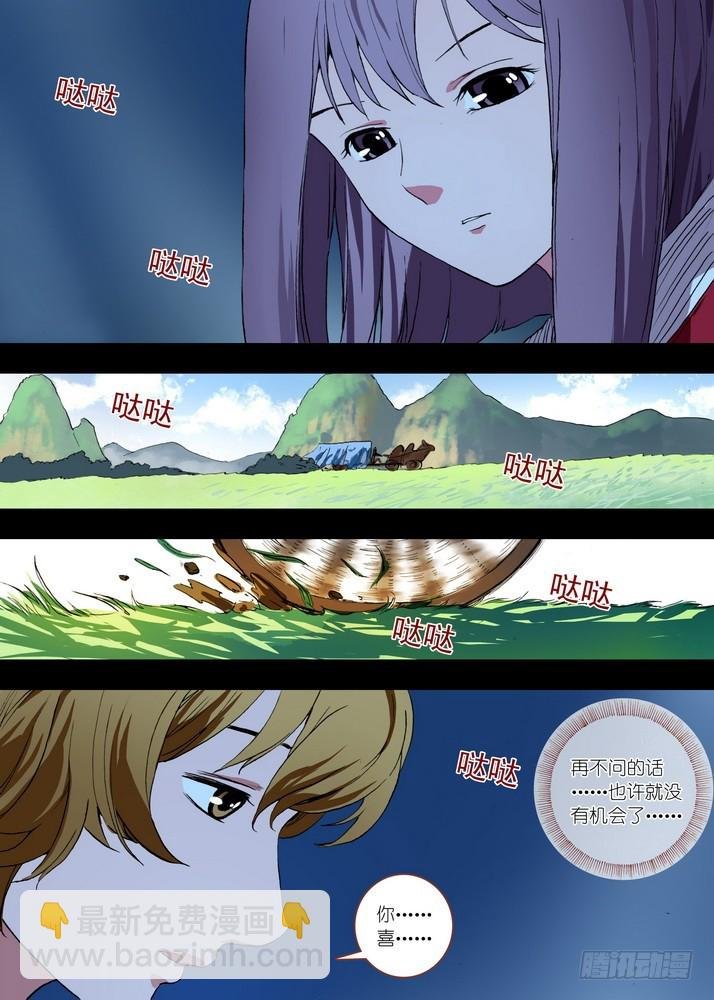 总085话·帷帐中、古树下（上）