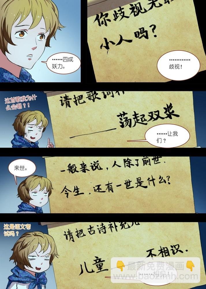 总085话·帷帐中、古树下（上）
