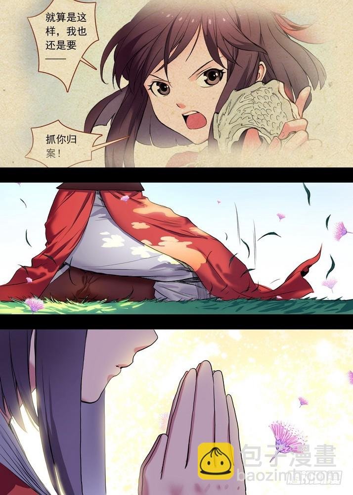 总085·帷帐中，古树下（下）