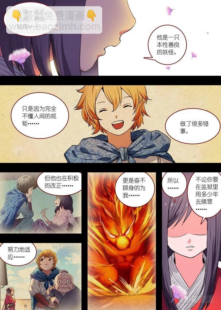 总085·帷帐中，古树下（下）