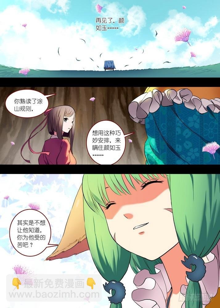 总085·帷帐中，古树下（下）