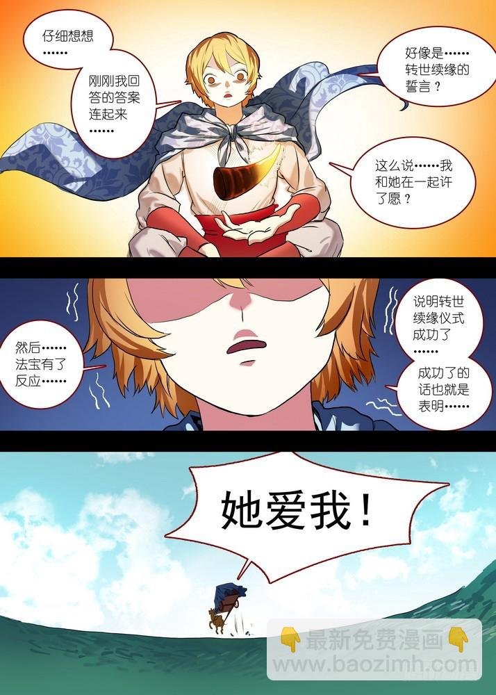 总085·帷帐中，古树下（下）