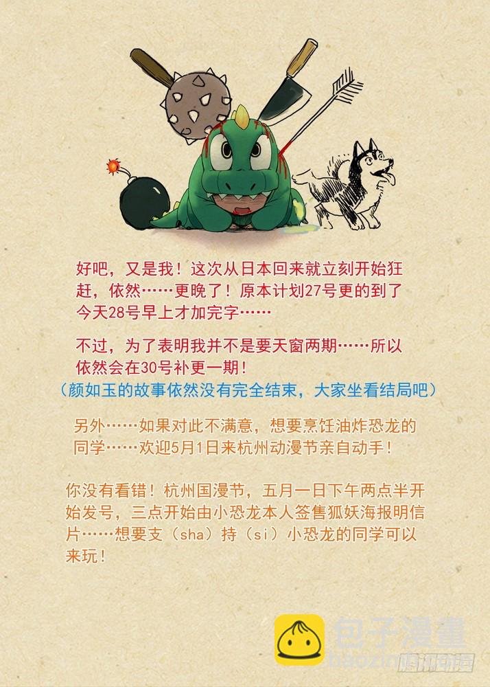 总085·帷帐中，古树下（下）