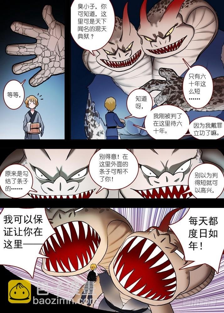 总086·是迷？是悟？（上）
