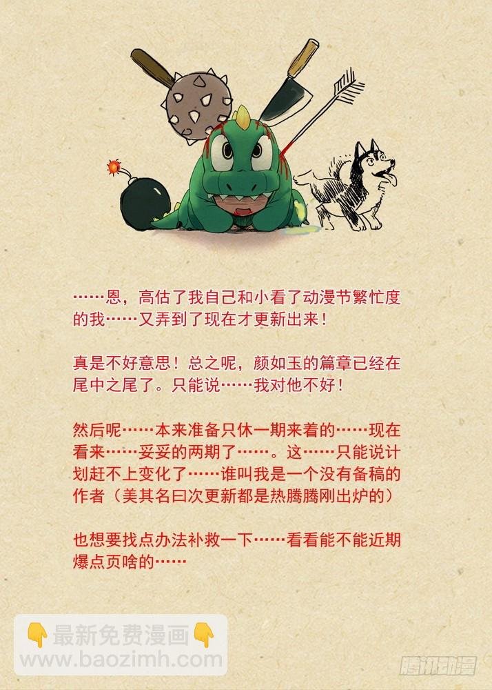 总086·是迷？是悟？（上）