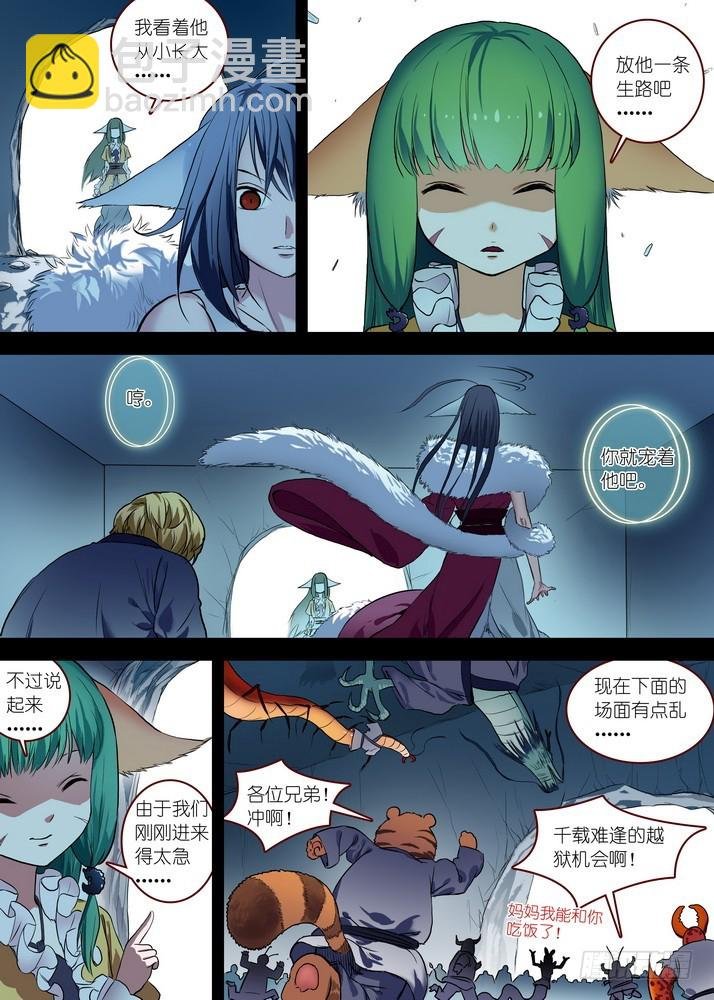 总086·是误？是悟？（下）
