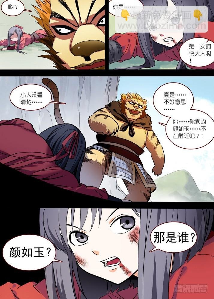 总086·是误？是悟？（下）
