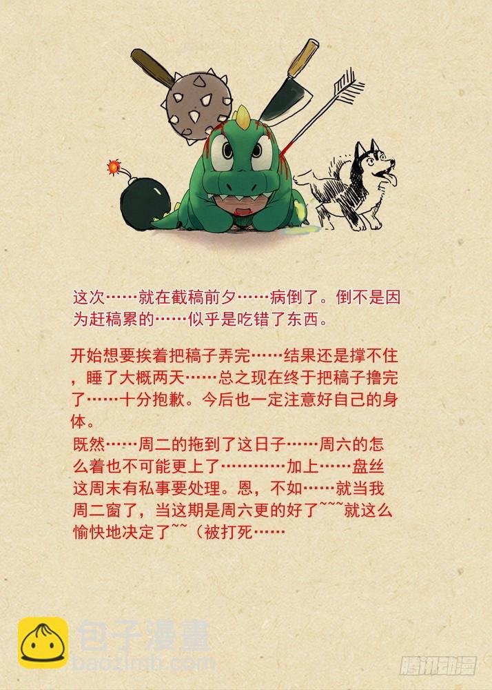 总086·是误？是悟？（下）