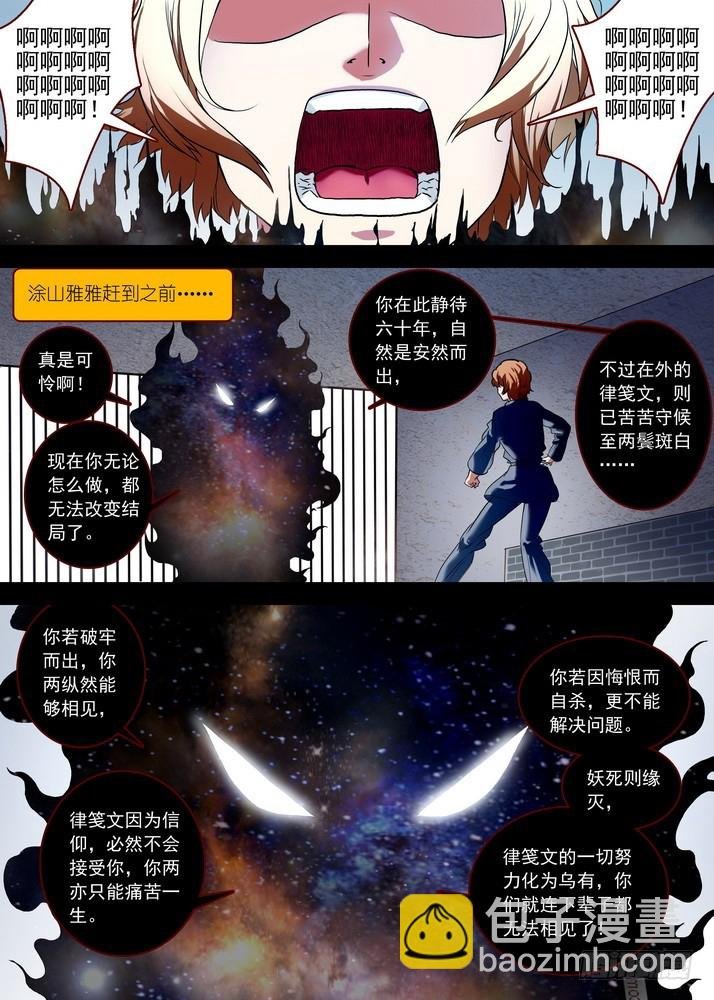 总087·天涯思姝不可忘（上）