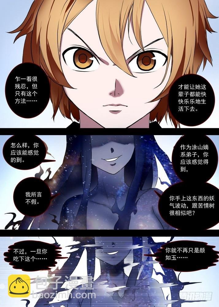 总087·天涯思姝不可忘（上）