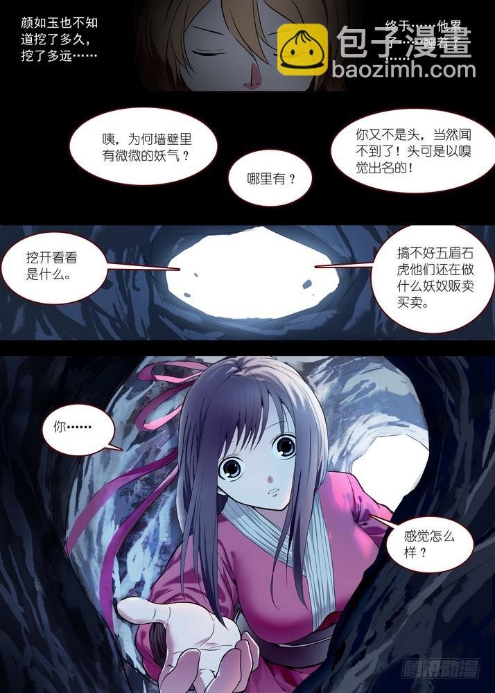 总087·天涯思姝不可忘（上）