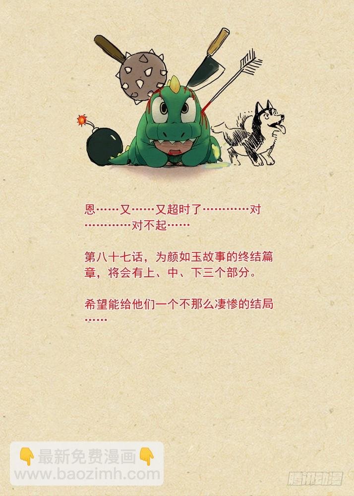 总087·天涯思姝不可忘（上）