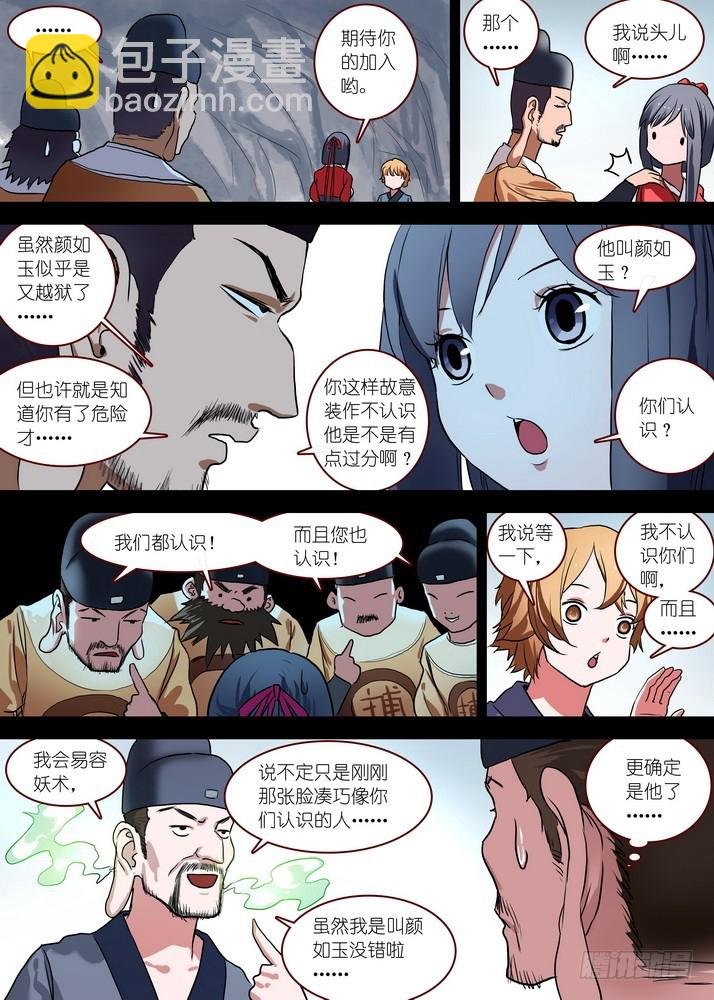 总087·天涯思姝不可忘（中）