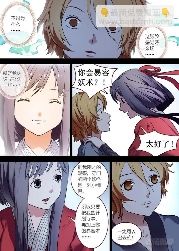 总087·天涯思姝不可忘（中）