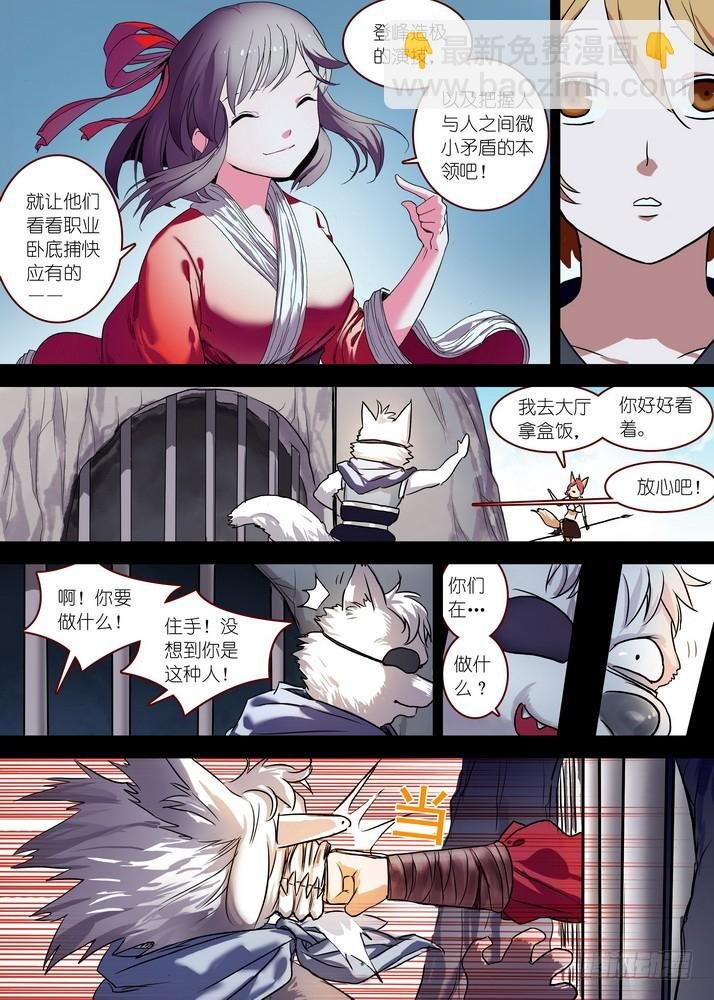 总087·天涯思姝不可忘（中）