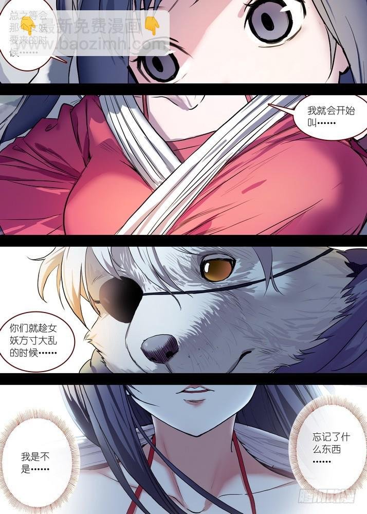 总087·天涯思姝不可忘（中）