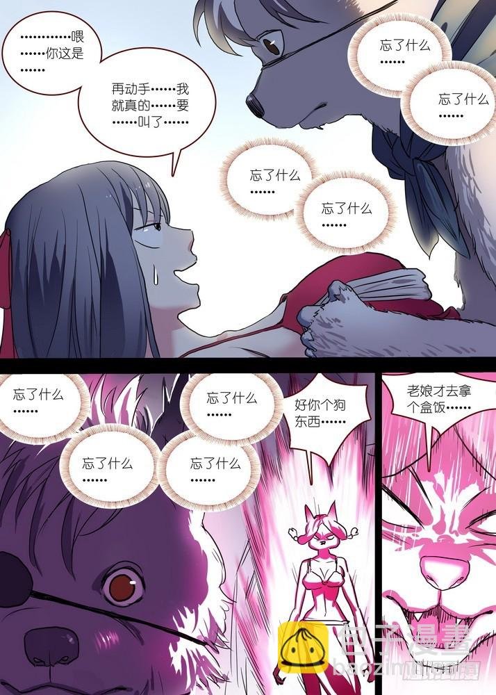 总087·天涯思姝不可忘（中）