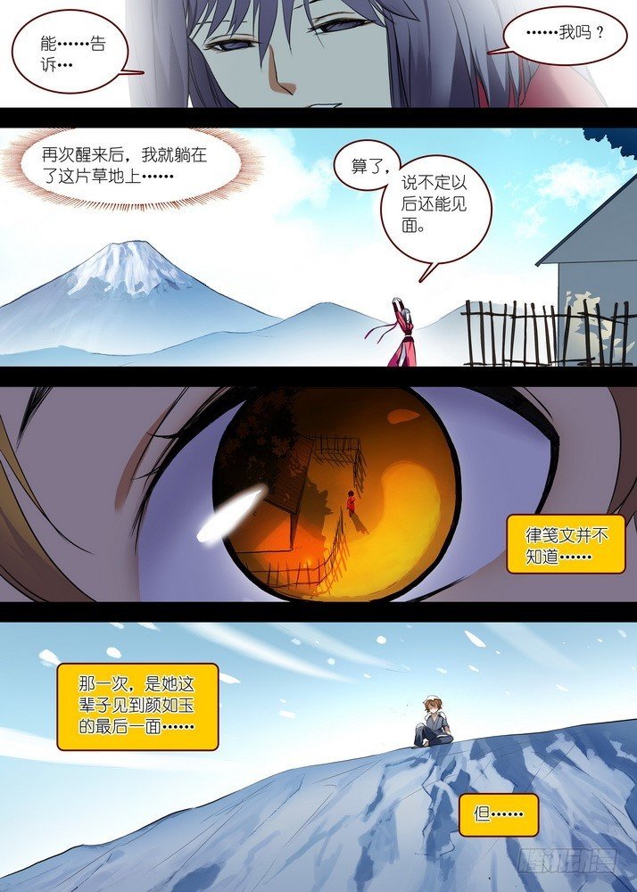 总087·天涯思姝不可忘（下下）