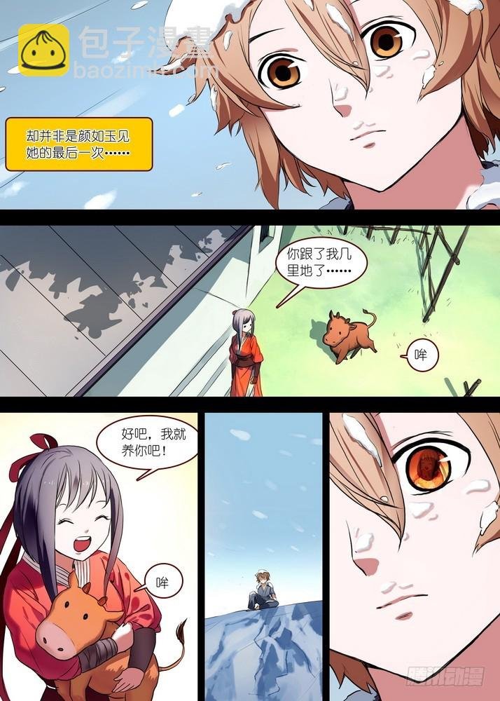 总087·天涯思姝不可忘（下下）