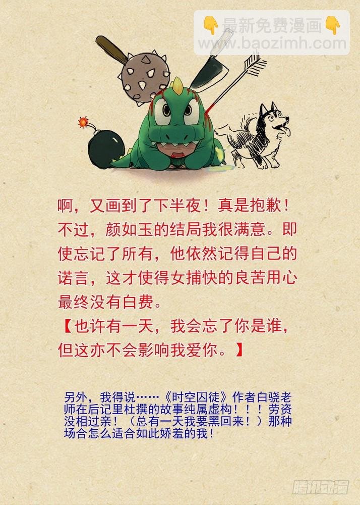 总087·天涯思姝不可忘（下下）