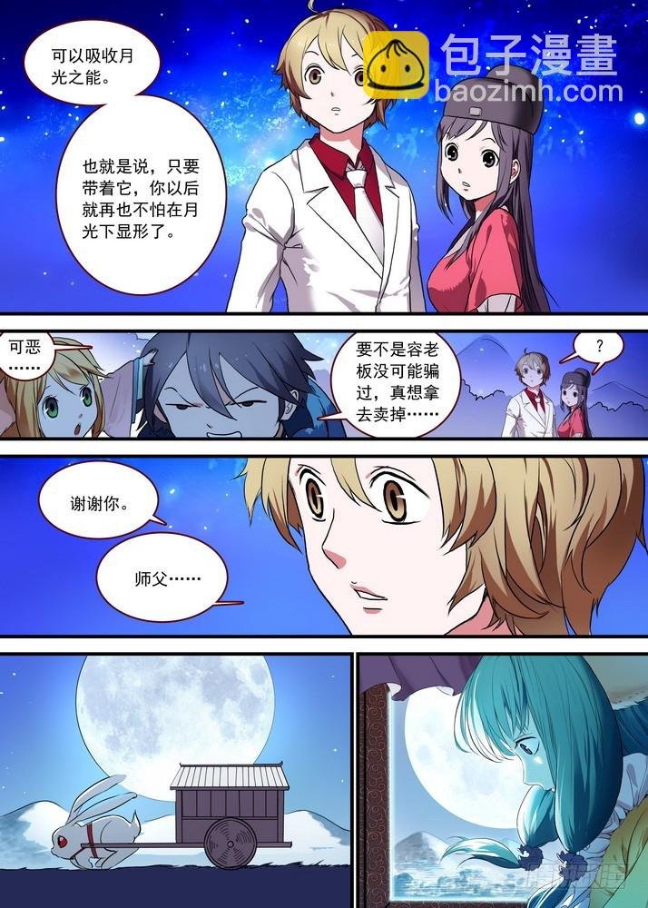 总088·你们都是钱钱！（上）