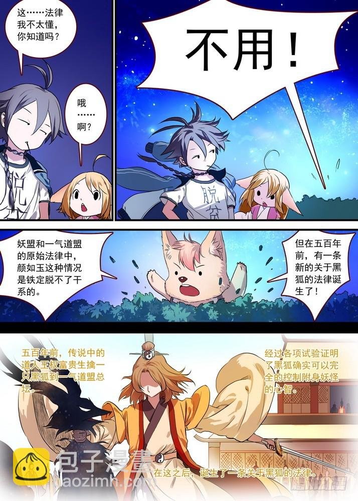 总088·你们都是钱钱！（上）