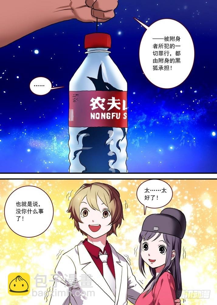 总088·你们都是钱钱！（上）
