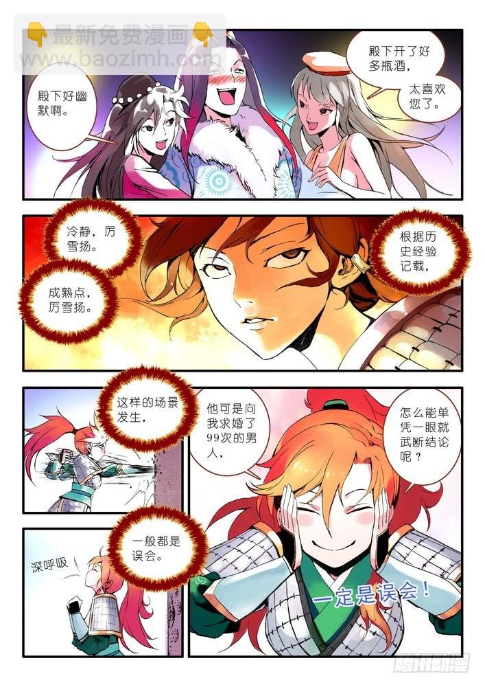 012·说个谎哄我都不愿意吗（上）