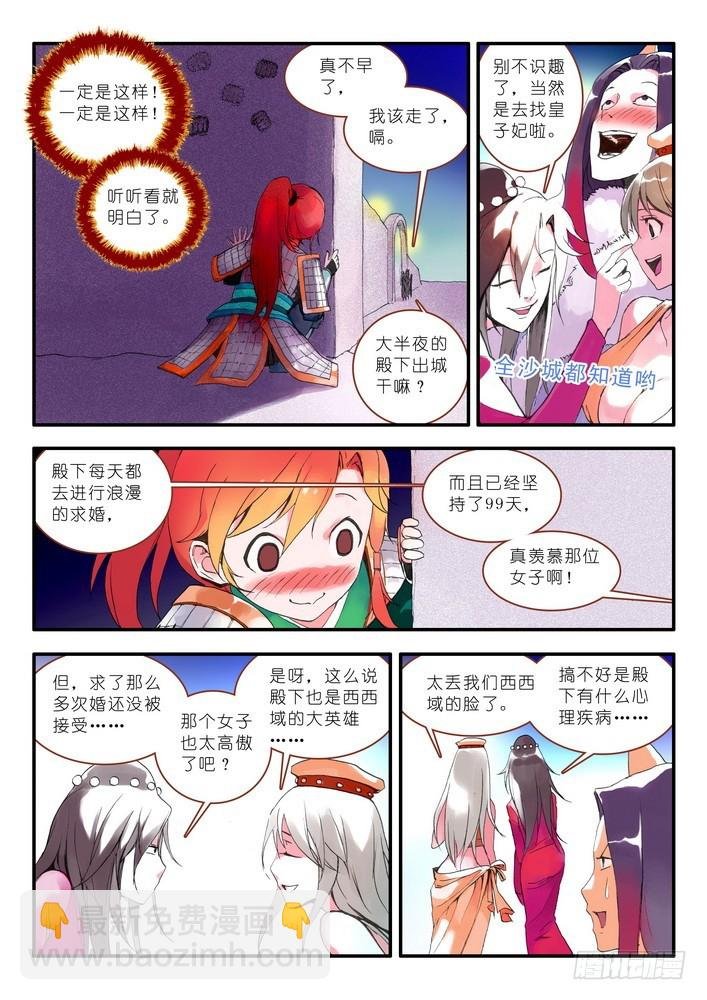 012·说个谎哄我都不愿意吗（上）