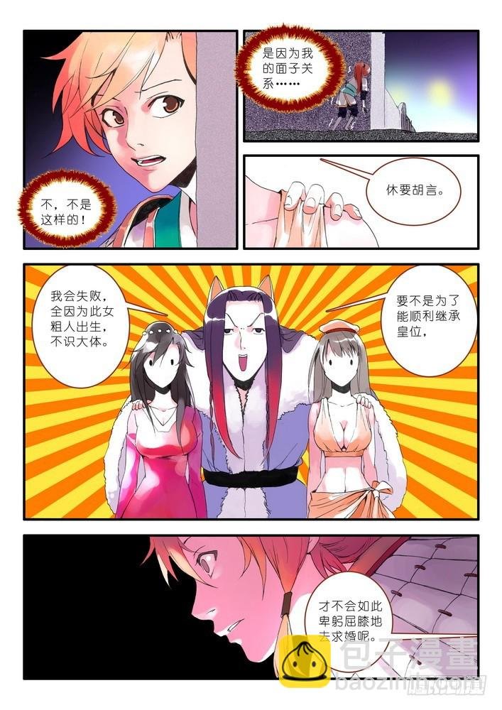 012·说个谎哄我都不愿意吗（上）