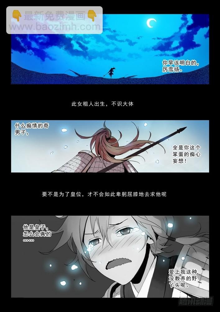 012·说个谎哄我都不愿意吗（上）