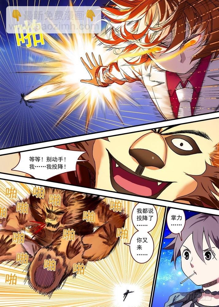 总088·你们都是钱钱！（下）