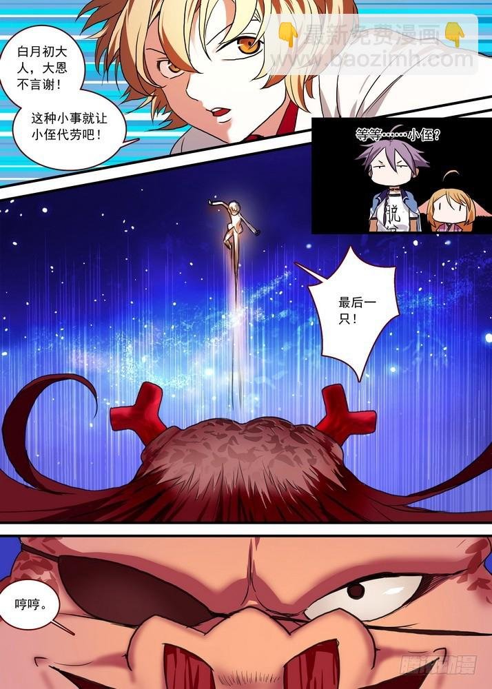总088·你们都是钱钱！（下）