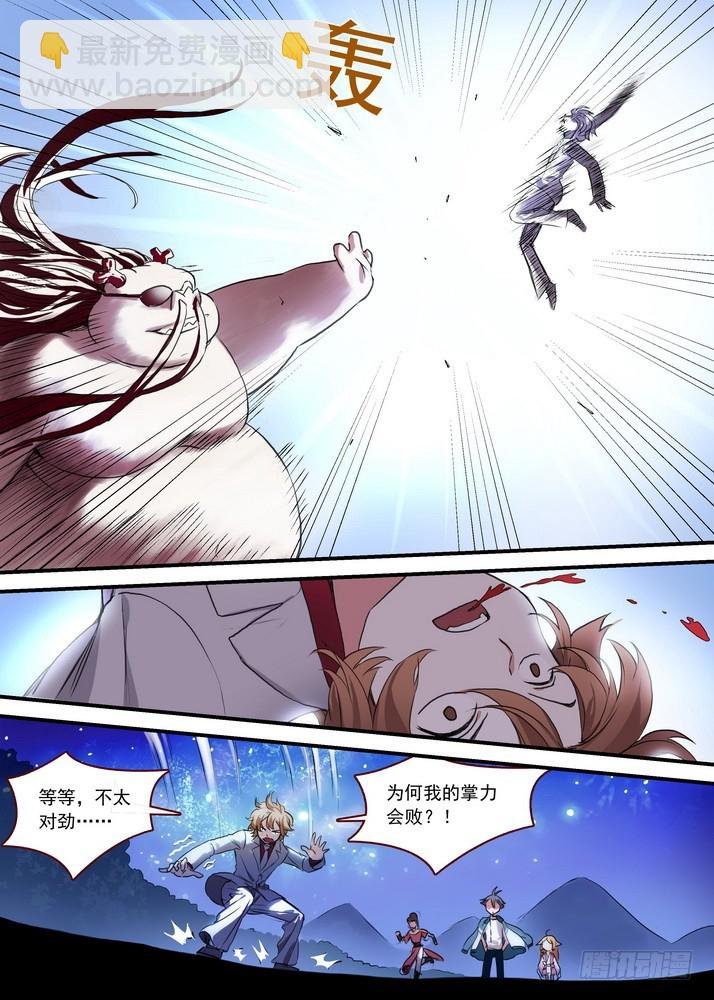 总088·你们都是钱钱！（下）