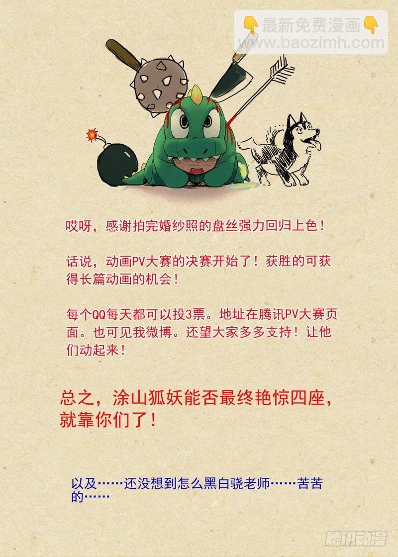 总088·你们都是钱钱！（下）