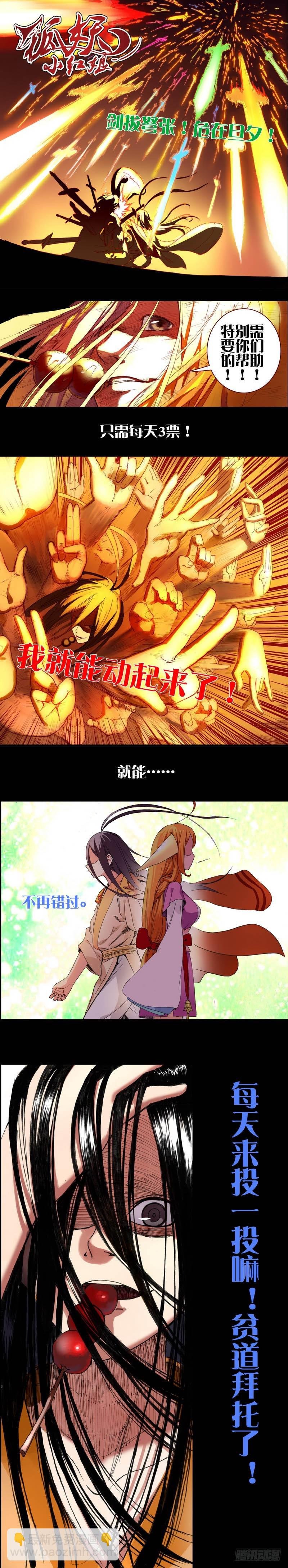 总088·你们都是钱钱！（下）