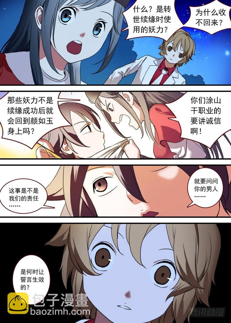 总089·所谓巨巨（上）