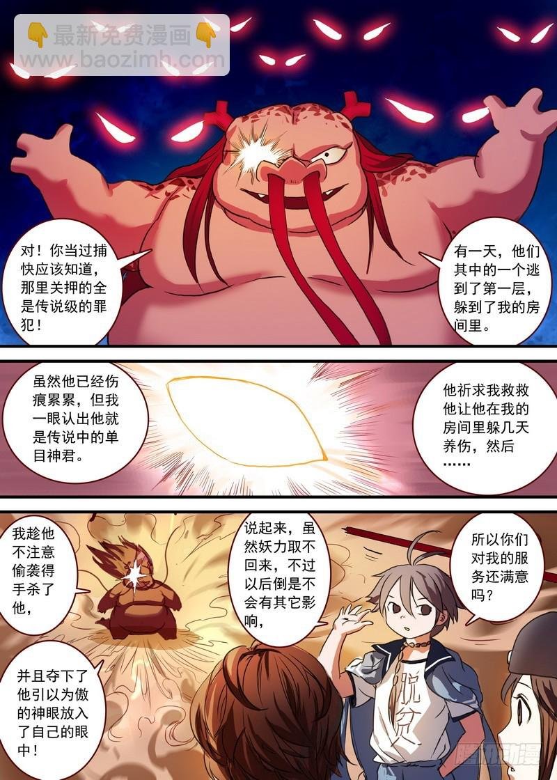总089·所谓巨巨（上）
