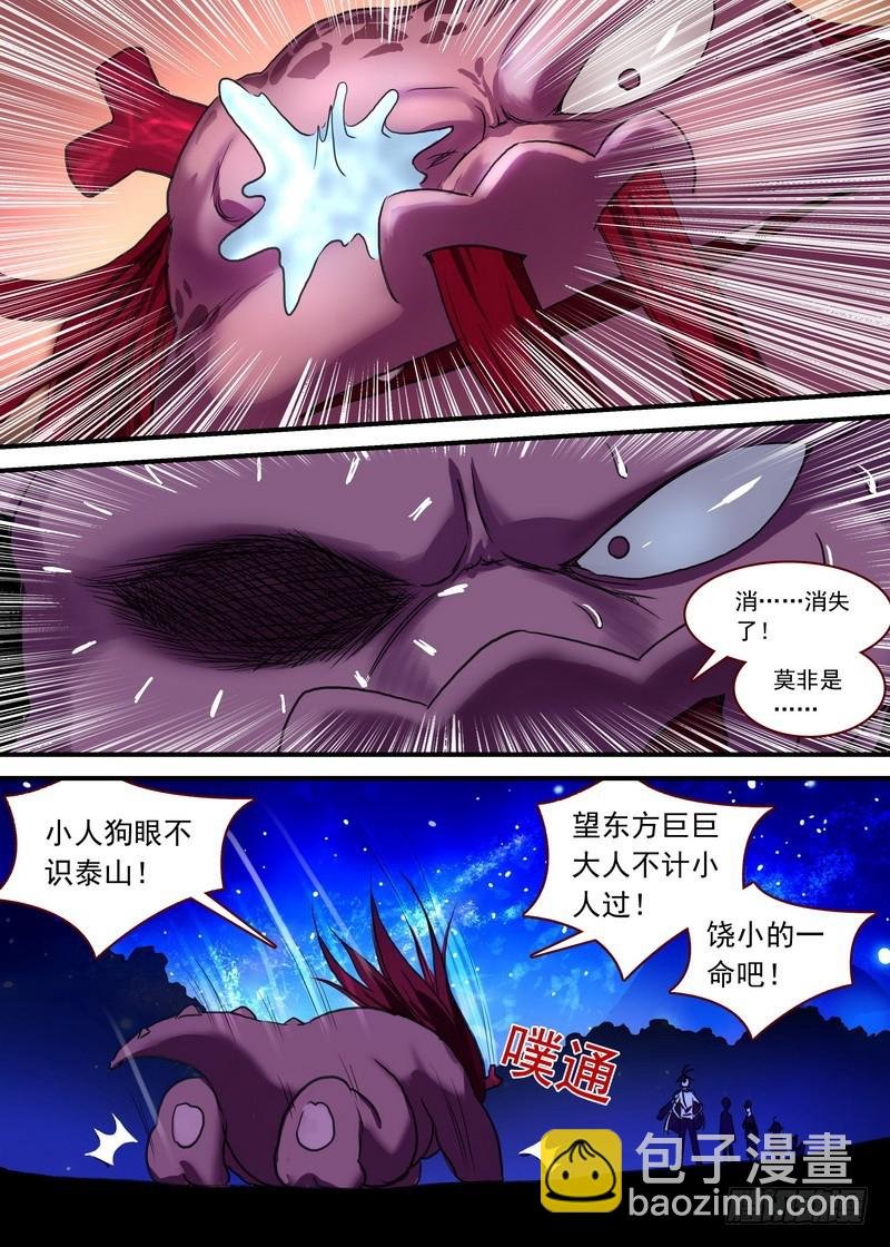 总089·所谓巨巨（上）