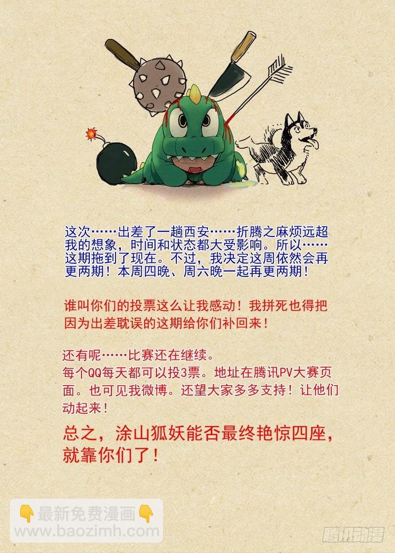 总089·所谓巨巨（上）