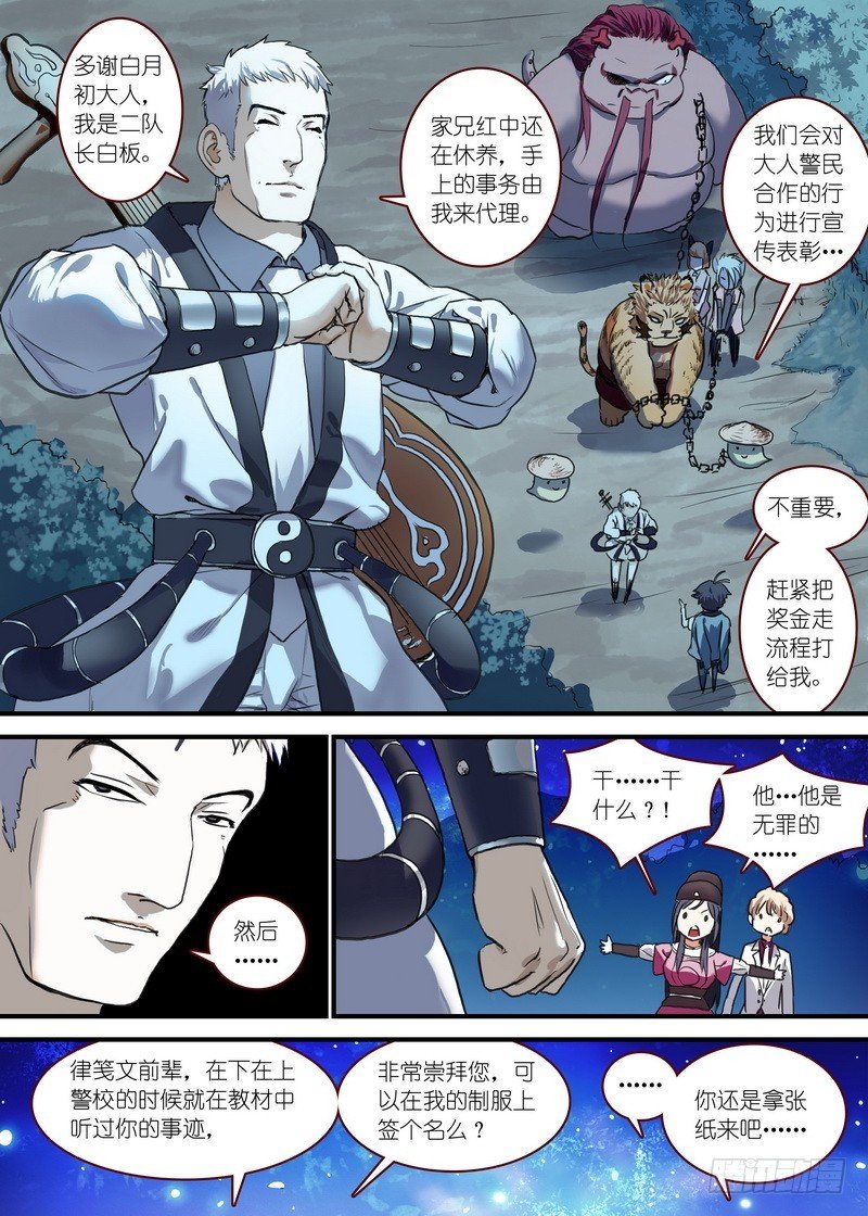 总089·所谓巨巨（下）