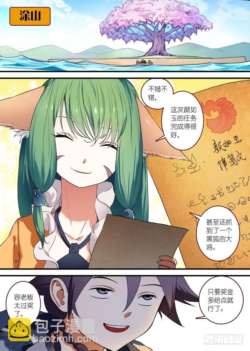 总089·所谓巨巨（下）