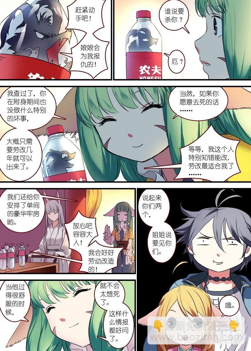 总089·所谓巨巨（下）