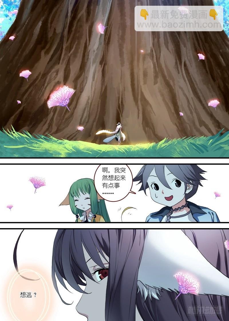 总089·所谓巨巨（下）