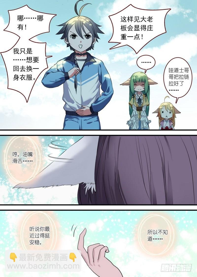总089·所谓巨巨（下）