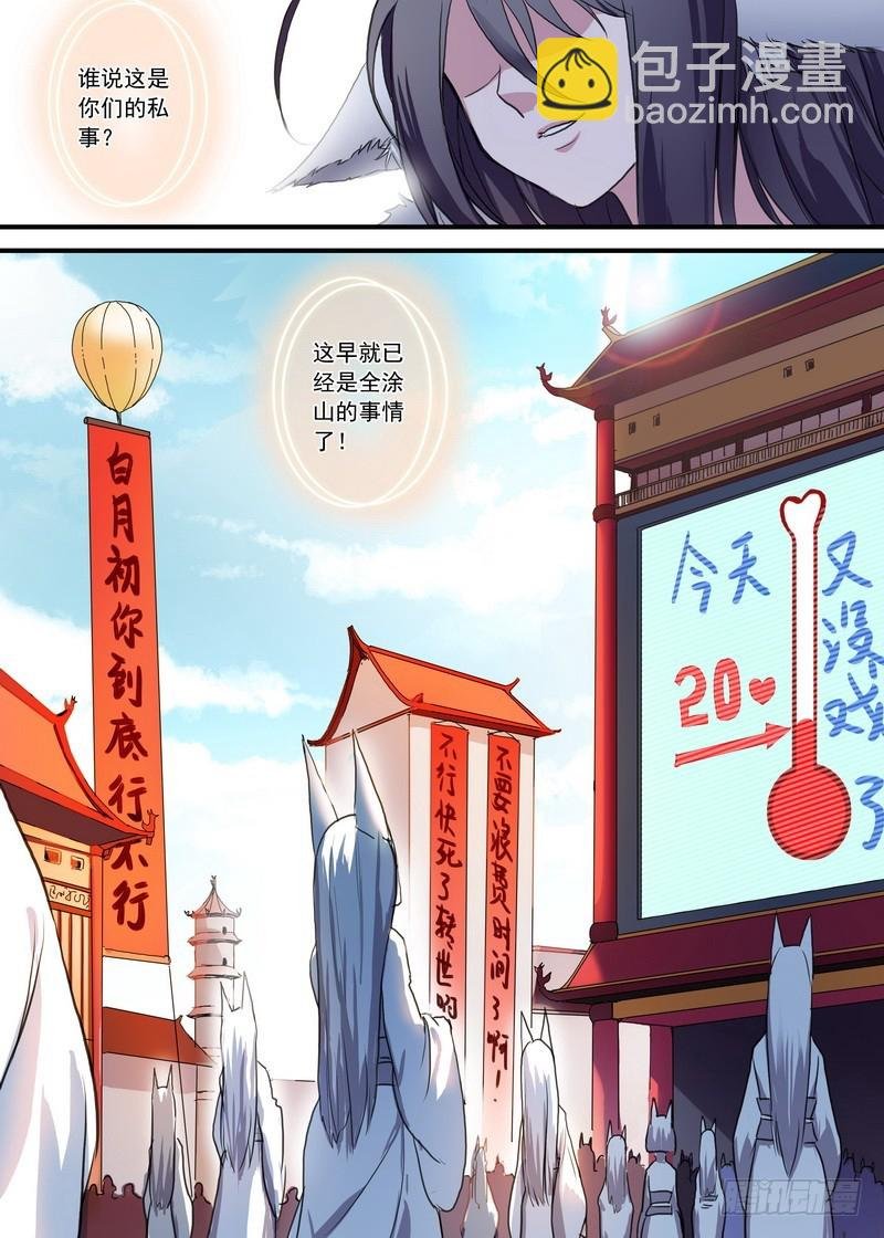 总089·所谓巨巨（下）